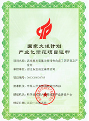 浙江星空电竞
有限公司